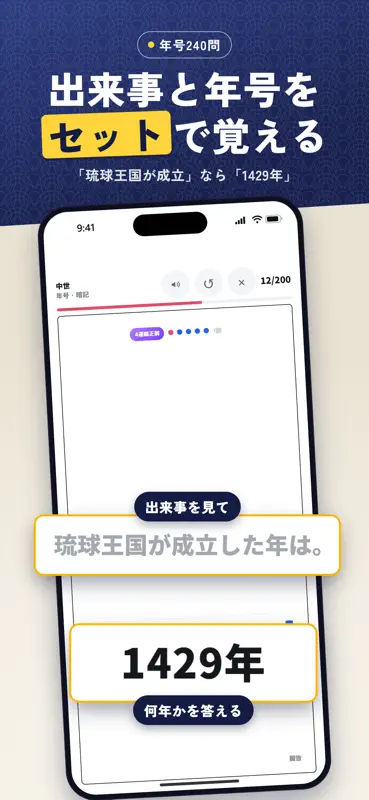 Memora X 日本史一問一答 screenshot 5 of 10
