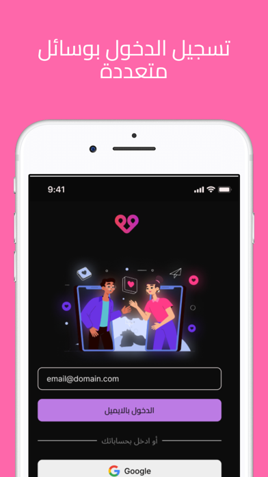 بالحلال Screenshot
