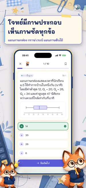 ตะลุยโจทย์ A-Level คณิต 2 screenshot 3