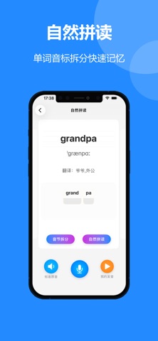 川教版英语（三年级起点）中小学英语点读工具 screenshot