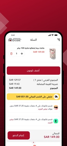 جرعة يابانية screenshot