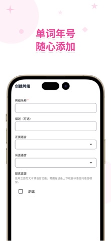 Flips - 智能记忆卡 screenshot