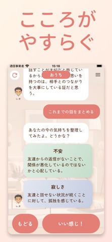 マッチョが聞くよ - バルクセラピー screenshot