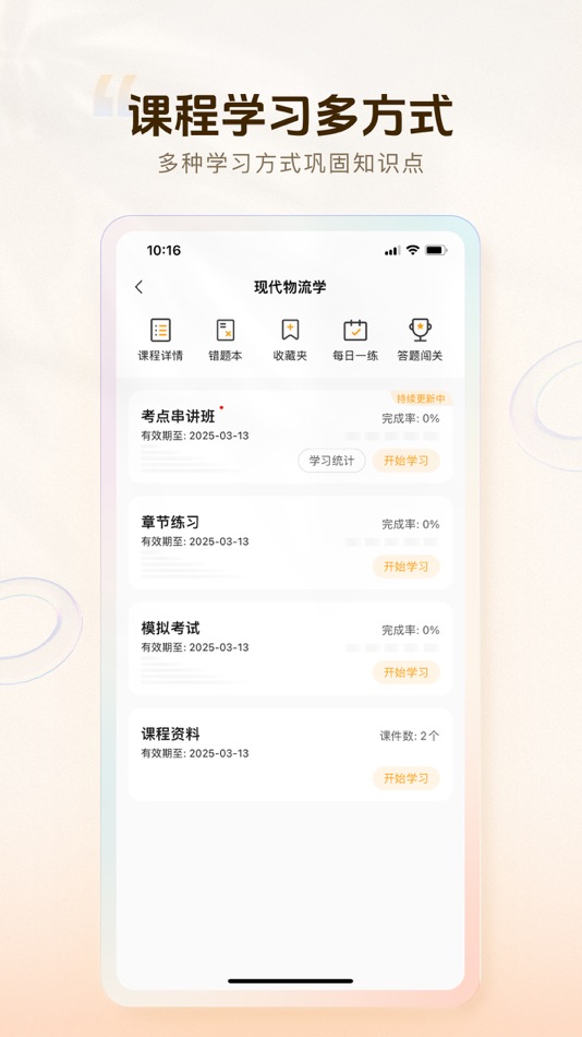 #3. 铋过 (iOS) 由: 广州华翰信息科技股份有限公司