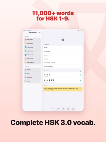 HSK Vocabulary: 汉语水平考试词汇表 iPad screenshot 2