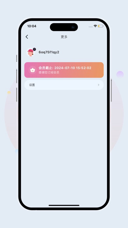 狂风加速器 screenshot-3