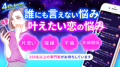 復縁なら「ケアプリ」- チャット 占い・恋愛相談アプリのスクリーンショット - 1