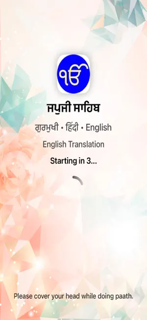 Japji Sahib Ji with Audio screenshot 1