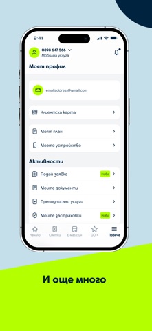 Yettel BG Screenshot 8 of 8