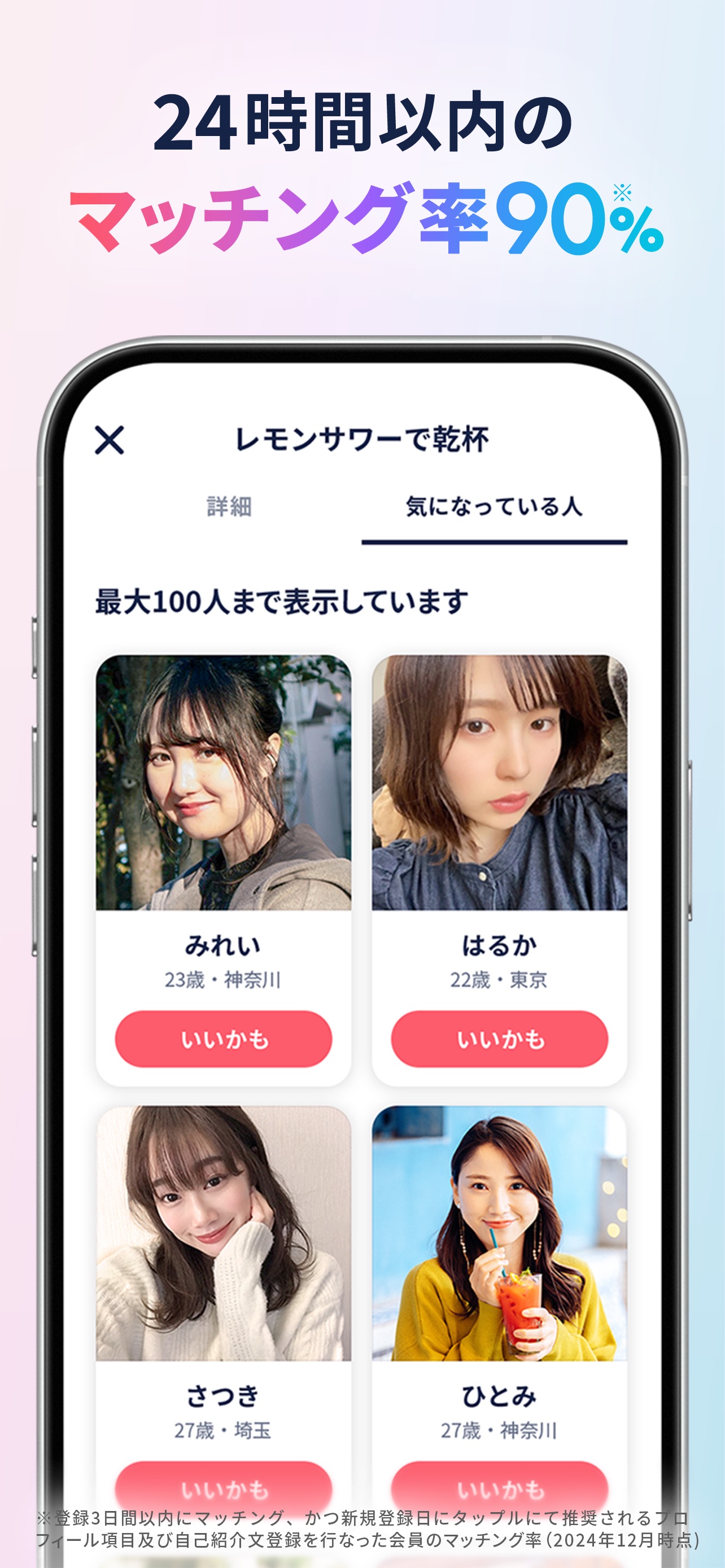 Screenshot 5 of マッチングアプリ タップル