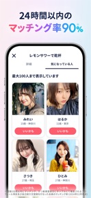 マッチングアプリ タップル screenshot