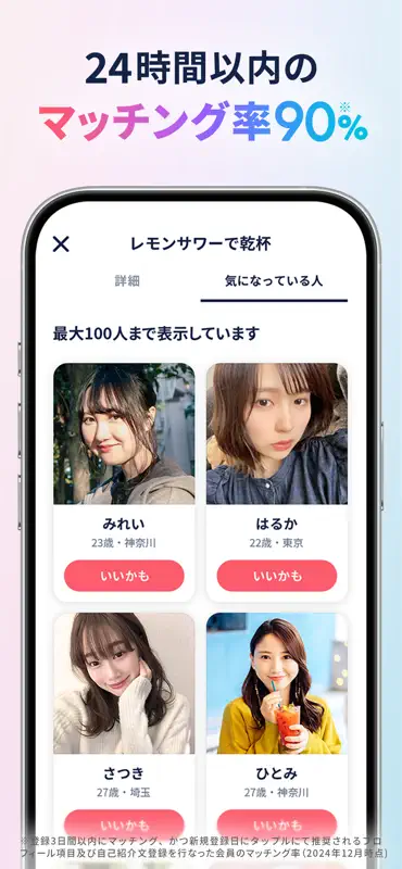 マッチングアプリ タップル screenshot 5 of 9