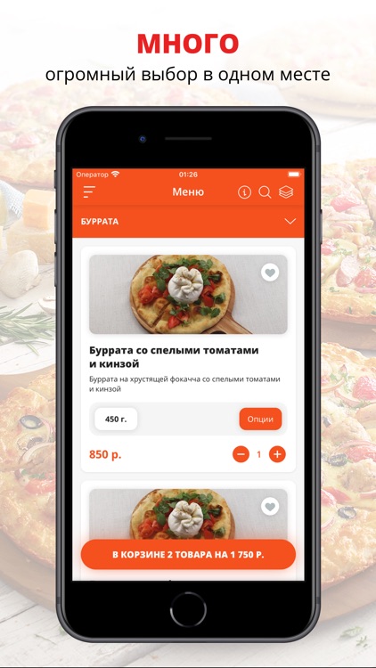 Ресторан Burrata | Вологда