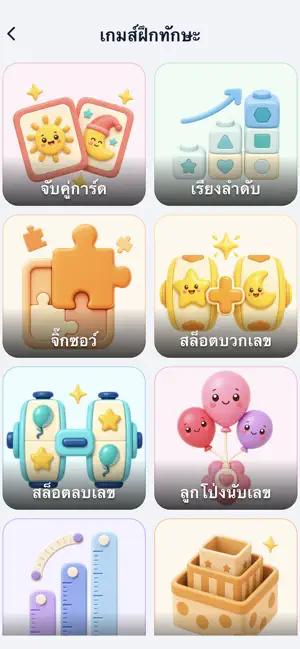 DekKeng screenshot 3