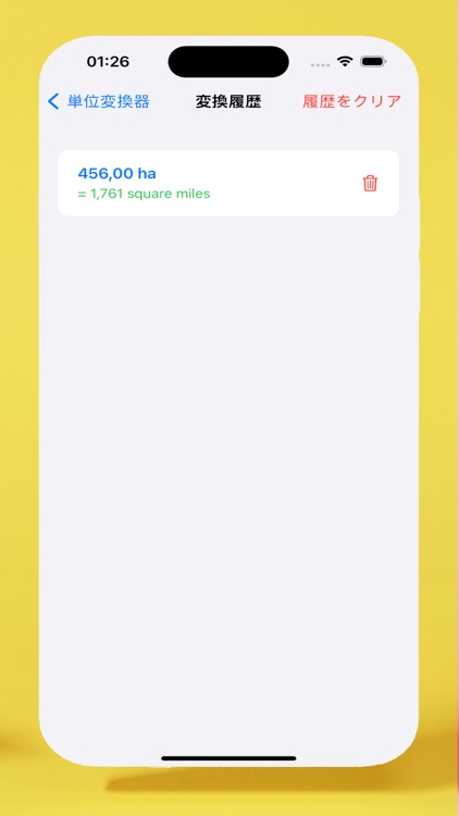 単位コンバーター: オールインワンの変換ツール