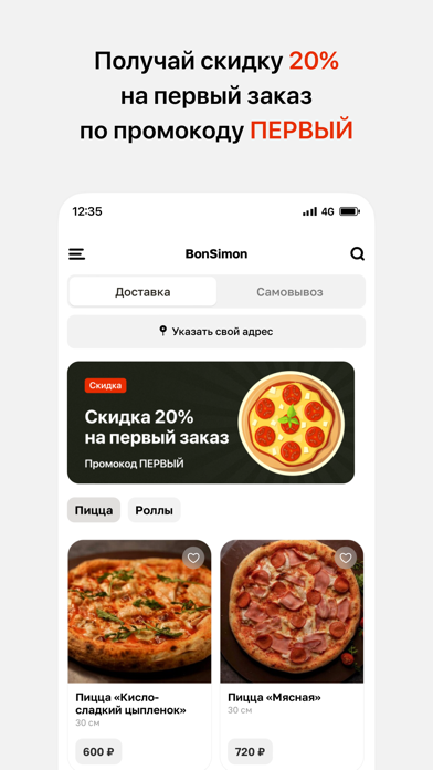 BonSimon пицца и роллы Screenshot