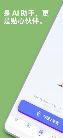 傻妞Pro screenshot