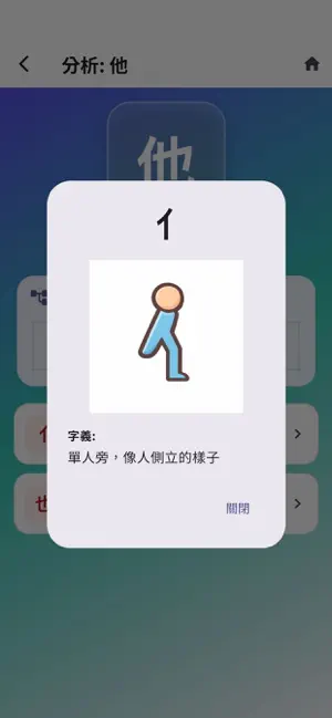 AI 快樂學習站 screenshot 4
