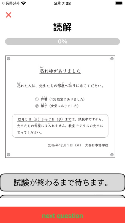 JLPT TEST N2 screenshot-5