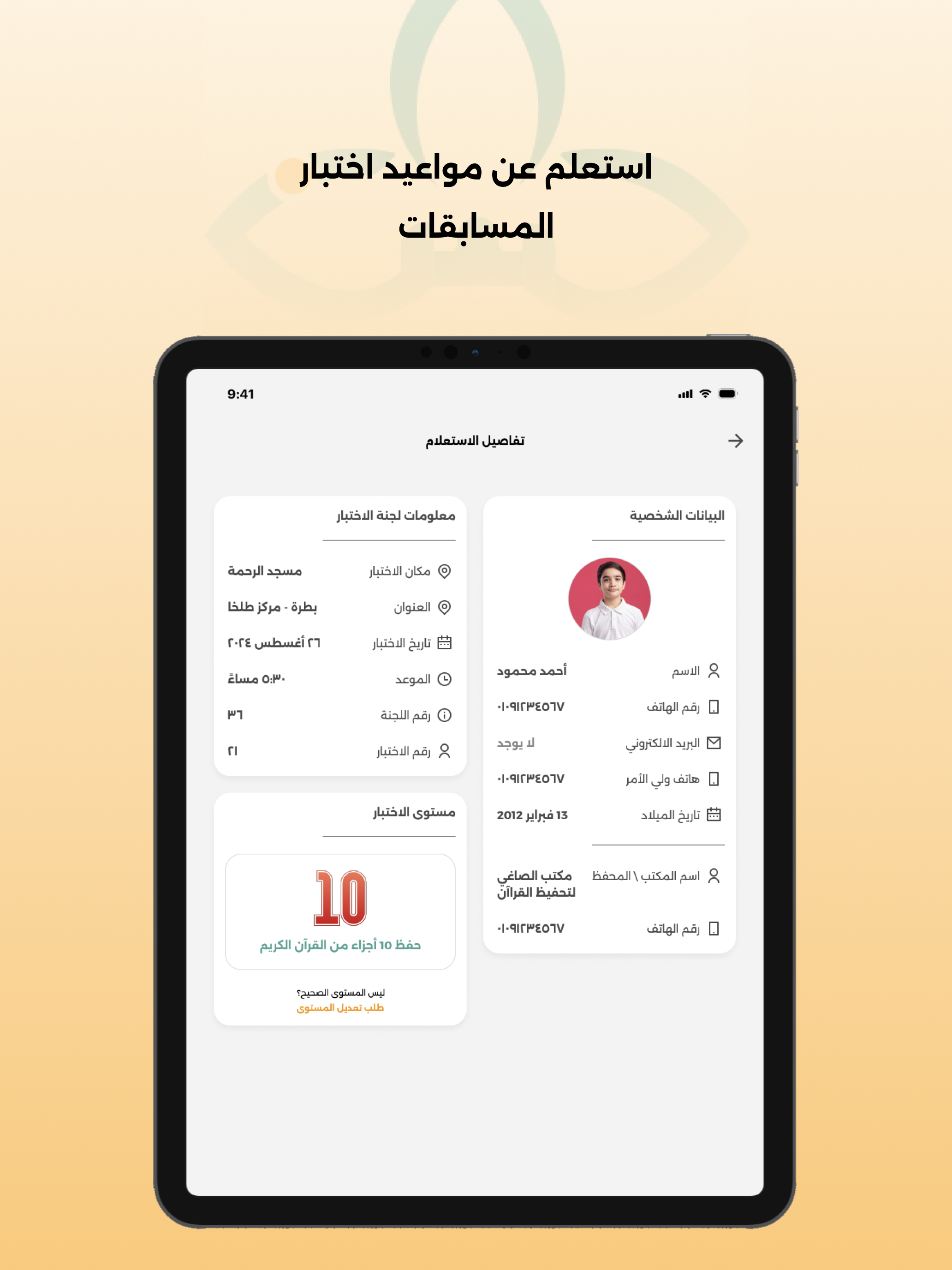مؤسسة حسن السبكي الخيرية screenshot 8