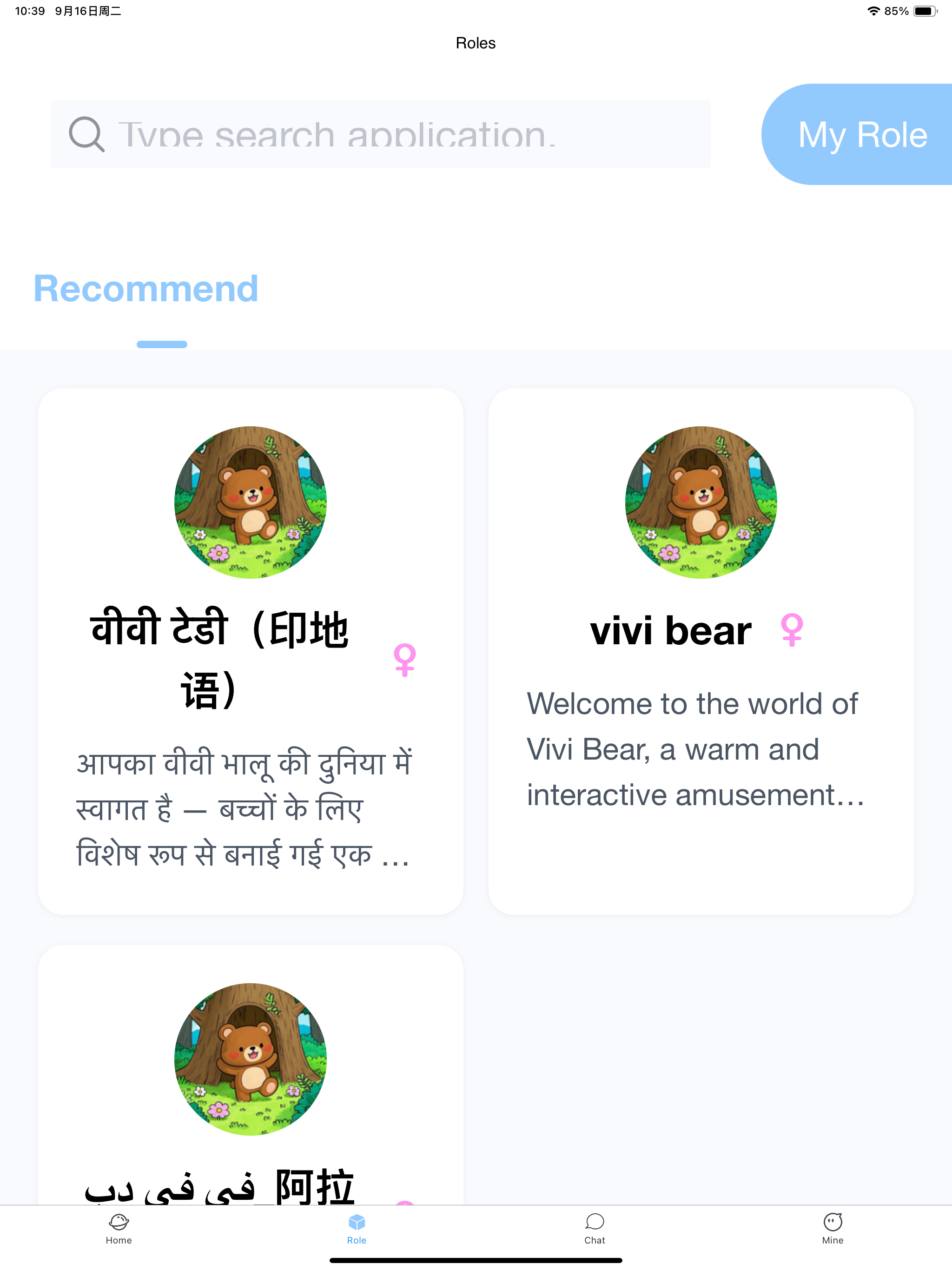 Vivid Friend