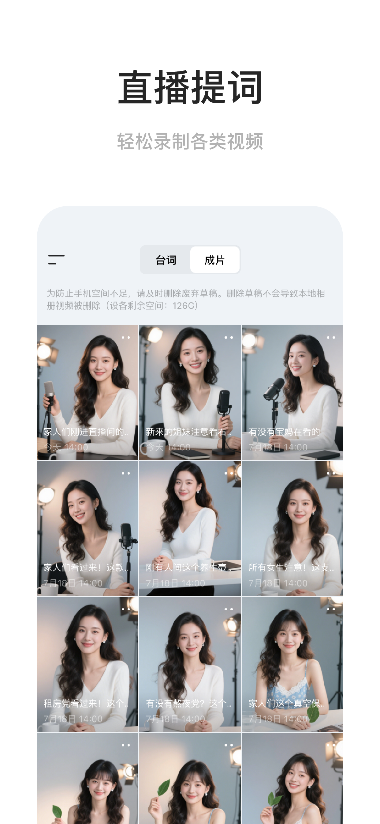 AI提词器-口播录播直播演讲相机悬浮拍摄短视频 screenshot 3
