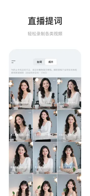 AI提词器-口播录播直播演讲相机悬浮拍摄短视频 screenshot 3
