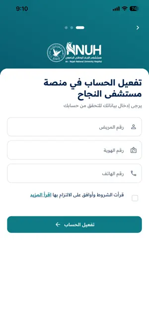 NNUH Patient Portal screenshot 2