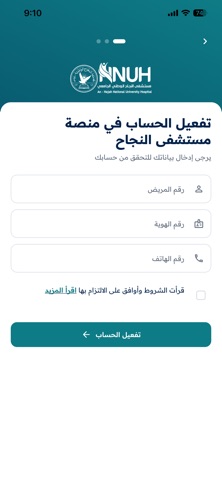 NNUH Patient Portal screenshot