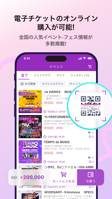JP NIGHT｜ナイトクラブ・フェス・イベント・夜遊び のスクリーンショット