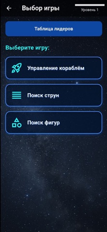 Neuro Space Screenshot 6 of 7