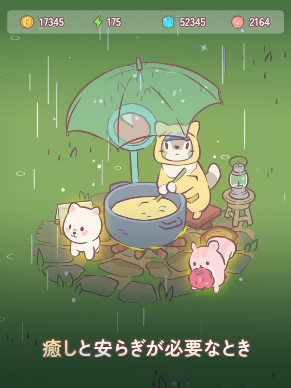 猫とスープ screenshot 9