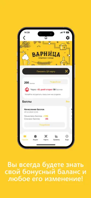 Варница screenshot 1
