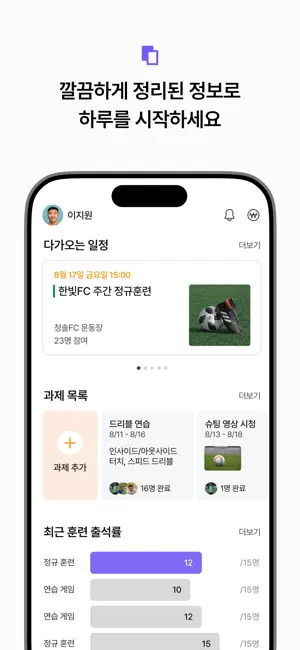 스카우트 screenshot 1