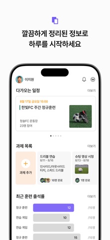 스카우트 iPhone screenshot