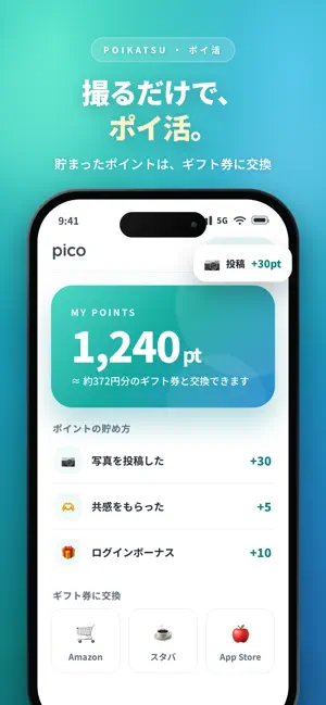 Pico - 盛らない写真SNS screenshot 1