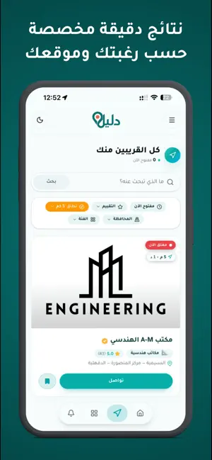 Daleelify – دليل screenshot 4