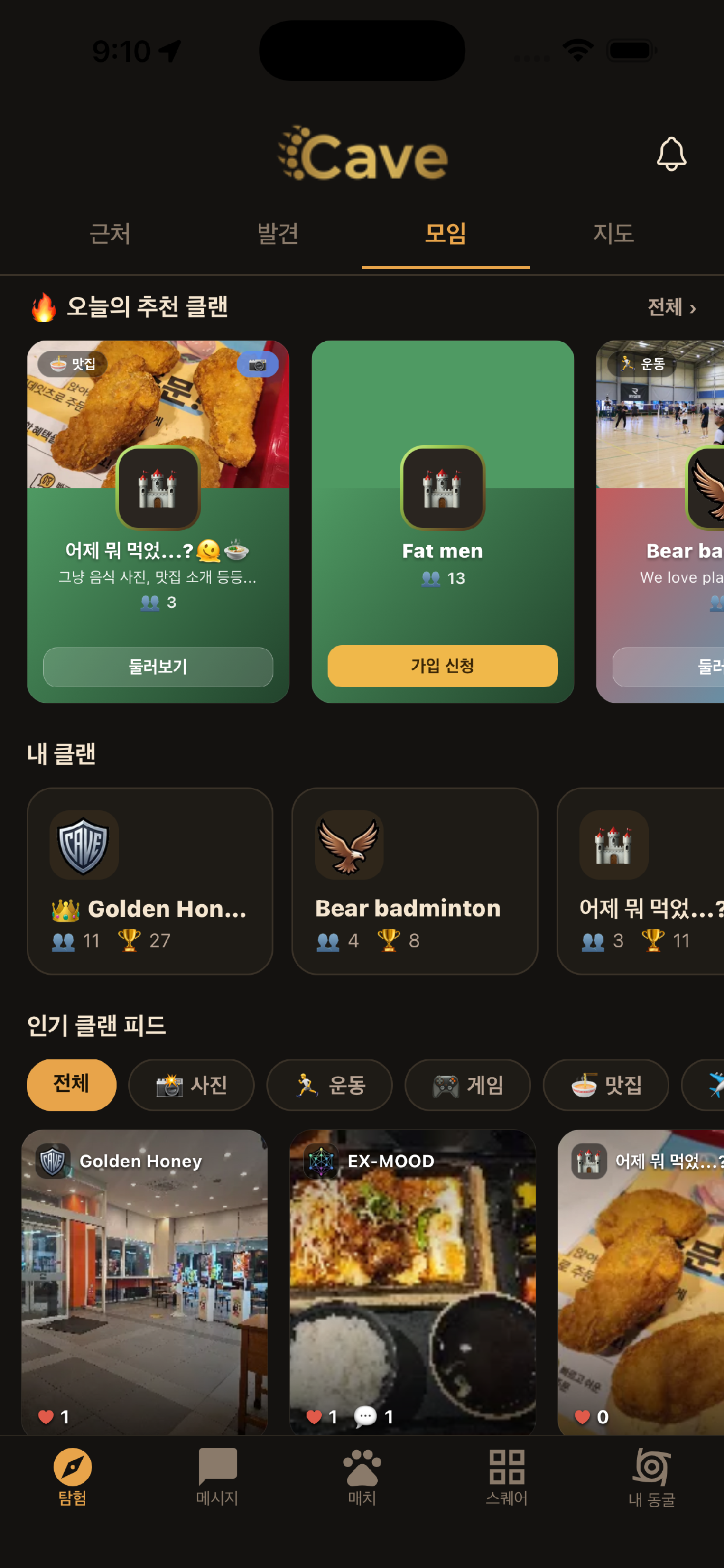 Cave: Bear Dating Community screenshot 8