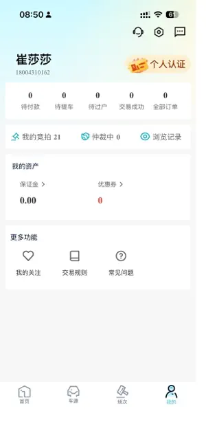 迪信拍 screenshot 4