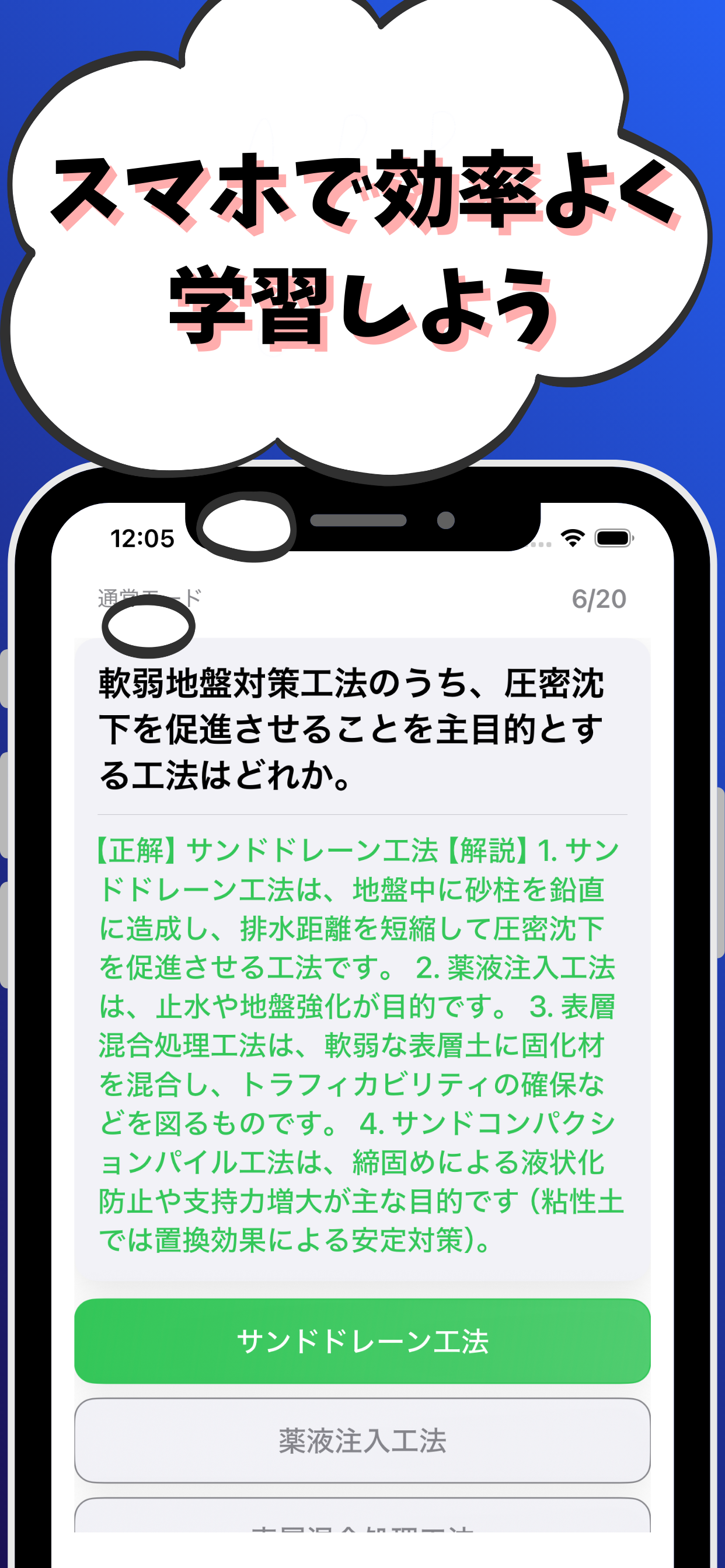 1級建設機械施工管理-試験対策-国家資格