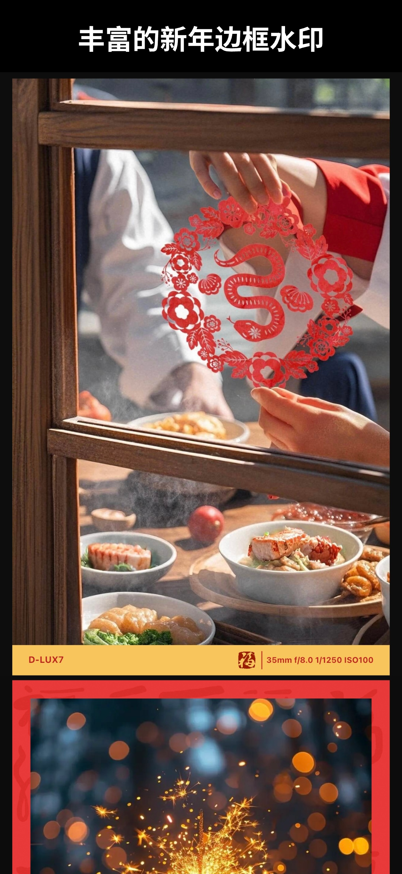 大师视界-大师水印相机边框水印照片参数exif