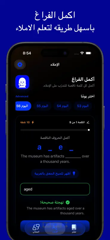 Wee English screenshot 3 of 4
