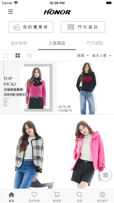 HONOR山形屋 讓妳時髦不費力 app screenshot 2