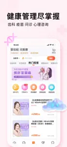 爱康-健康体检服务平台 screenshot #5 for iPhone