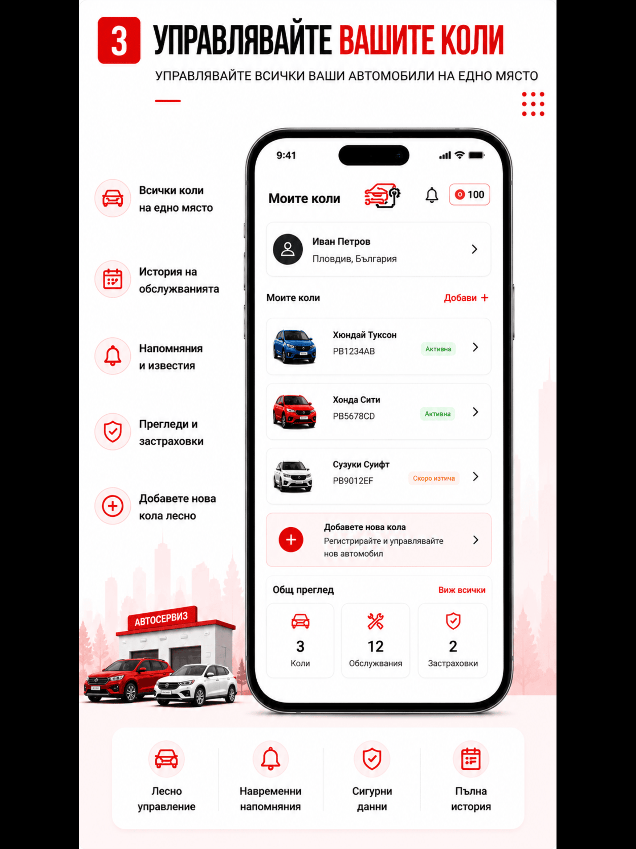 AutoDocBG screenshot 12