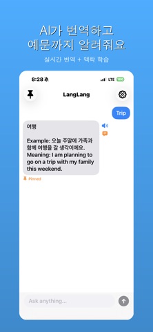 LangLang - AI 언어 튜터 screenshot
