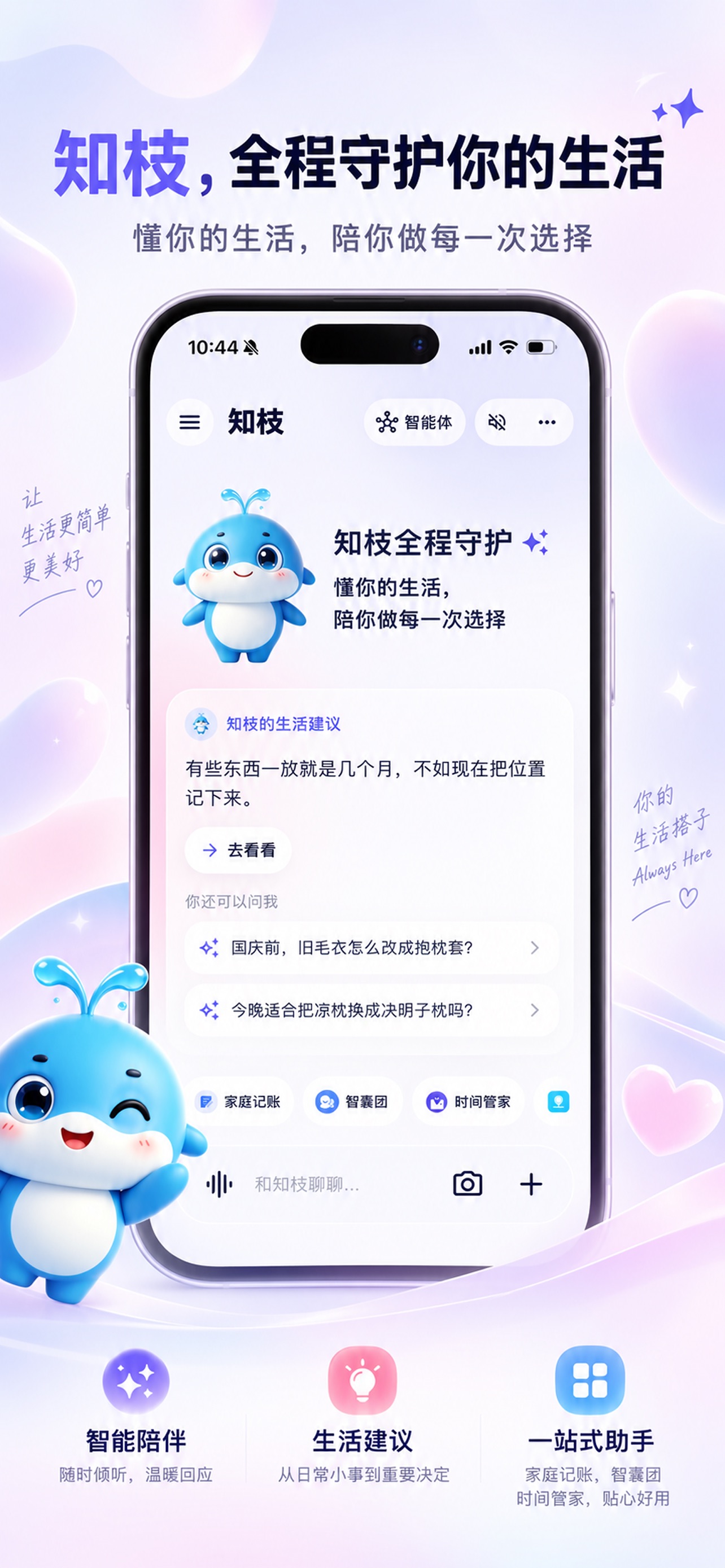 Screenshot 1 of 知枝