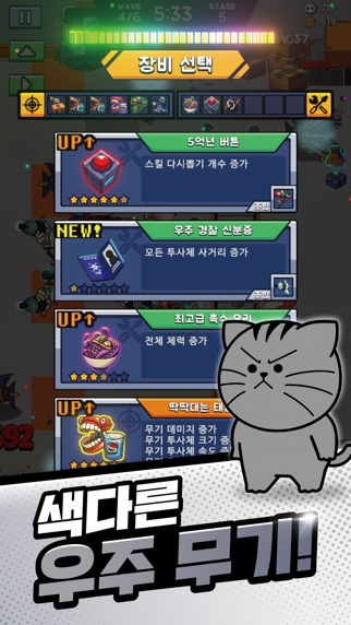 우주경찰들: 탈옥수 체포작전 Space Cops: Fugitive Hunt Hack screenshot 4 - iOS game interface