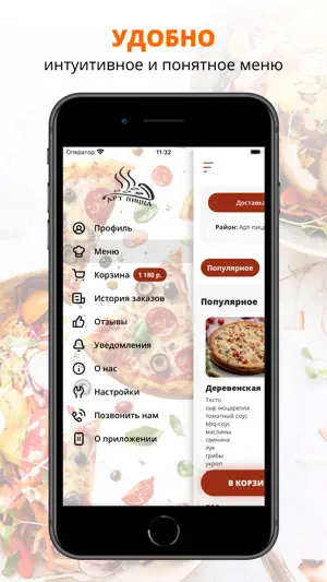 Арт пицца | Орехово-Зуево screenshot 2