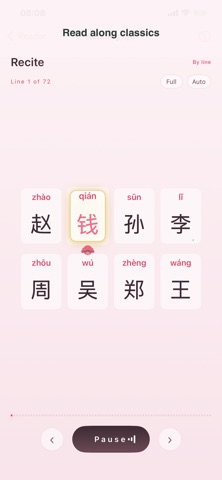 XieHanZi screenshot 8